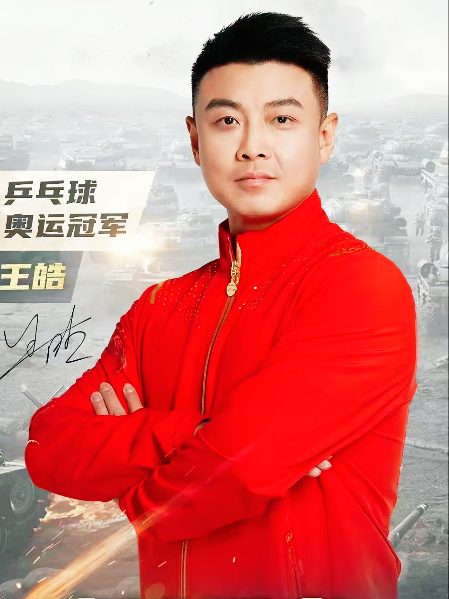 爱游戏中国-瑞典队力克葡萄牙队，王皓高光表现的简单介绍