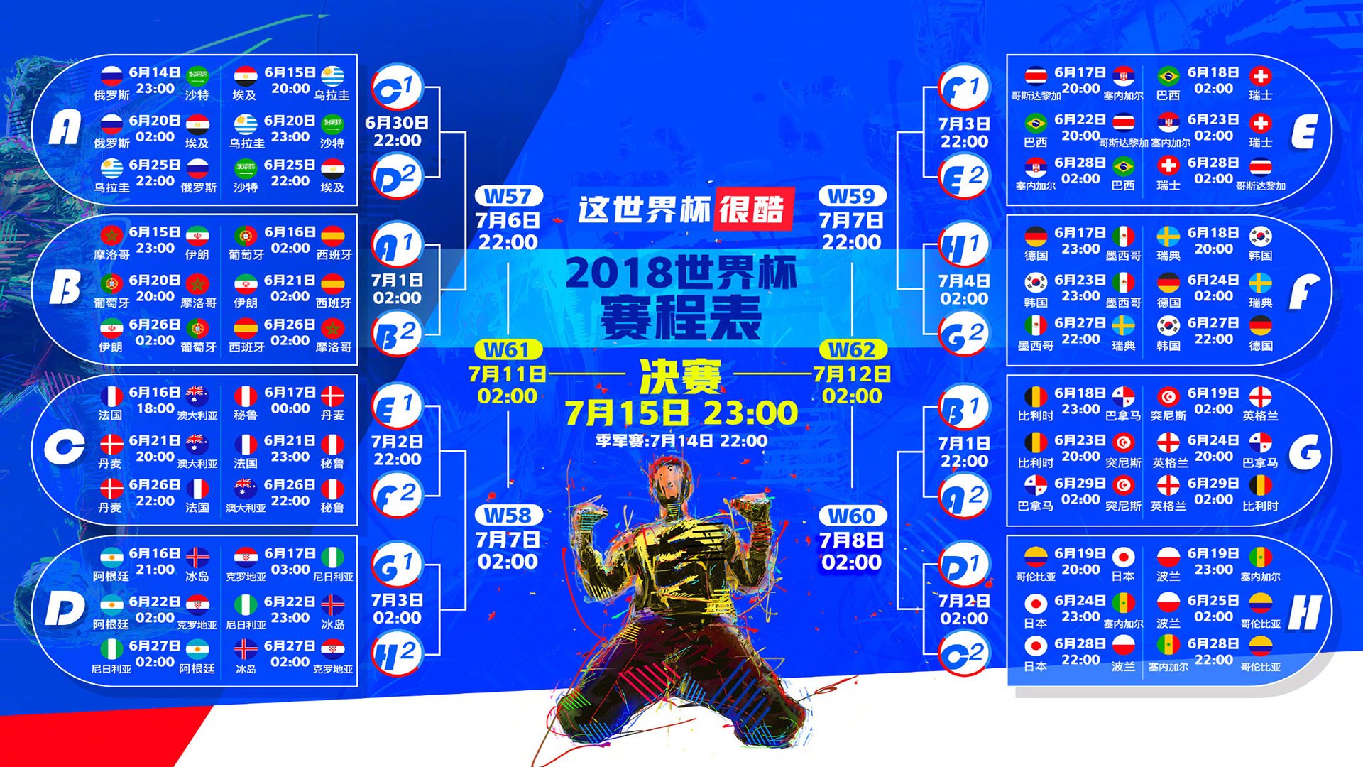 冷锋与铁幕，加拿大斩落伊朗之夜的文明碰撞，金玟哉如何用全队节奏改写足球权力版图